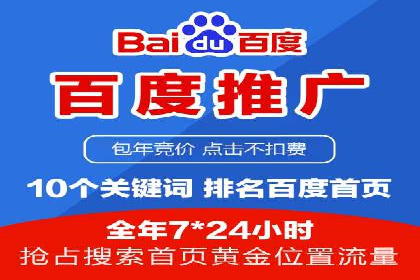 揭秘百度推广费用：从零到一的营销策略